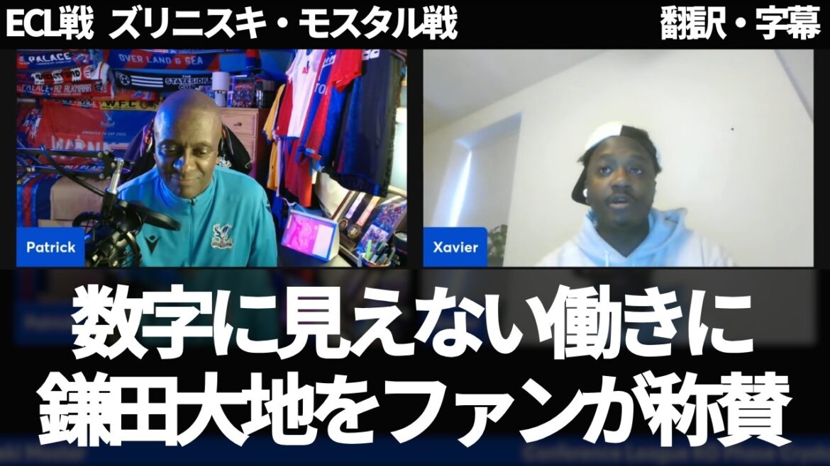 It will be a different game if Daichi Kamata comes in. Palace fans praise Daichi Kamata for continuing to create chances[with subtitles, no commentary]