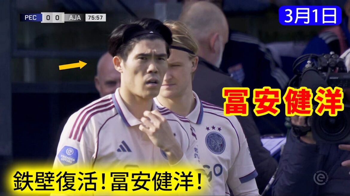 Takehiro Tomiyasu returns. He overcame a long injury absence and proved his unwavering ability.