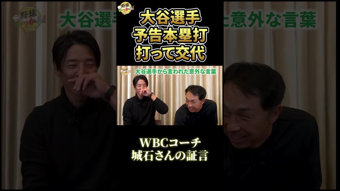 Otani suggests a substitution based on the number of bases hit, not at bat. Behavior at the WBC send-off match. #shoheiohtani #Shohei Otani Otani suggests a substitution based on the number of bases hit, not at bat. Behavior at the WBC send-off match. #shoheiohtani #Shohei Otani