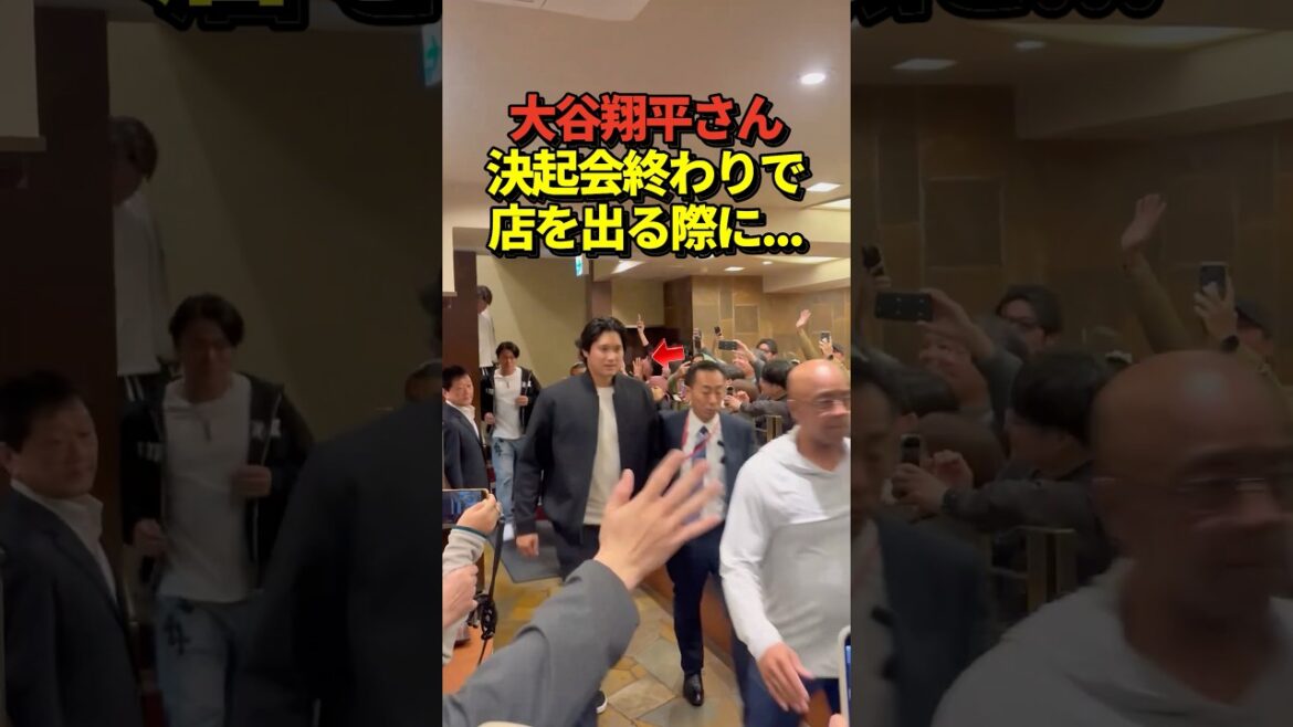 Pitcher Shohei Otani leaves the store after SAMURAI JAPAN's opening ceremony! Pitcher Yoshinobu Yamamoto and others too!