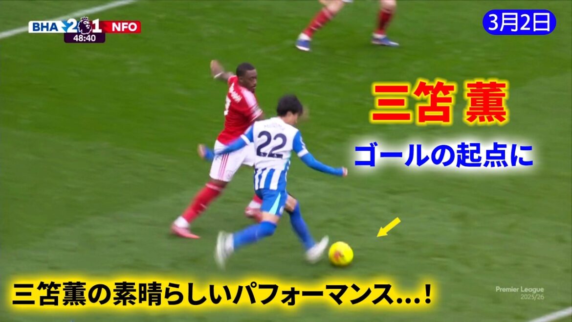 Great performance by Kaoru Mitoma! He created scoring chances for his teammates one after another! Great performance by Kaoru Mitoma! He created scoring chances for his teammates one after another!