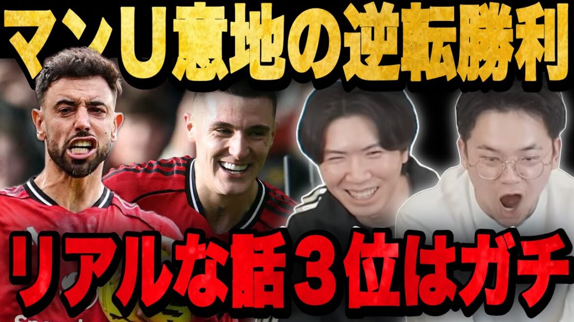 Yop was unexpectedly absent and United took the lead, but with a two-shot come-from-behind victory, they finally moved up to 3rd place...![Pre-chan]