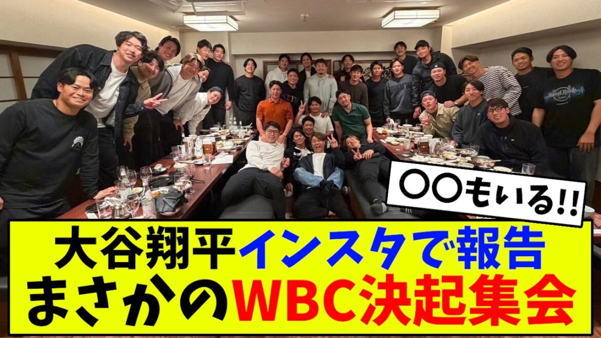 [Good news]Shohei Otani reports on the WBC rally, and unexpected members appear![Yahoo Comment][Professional Baseball][Nan J Nan G Reaction][2ch 5ch]