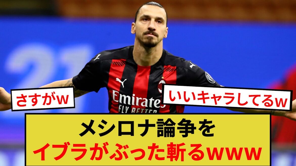 Ibra slams the Mecilona controversy lol