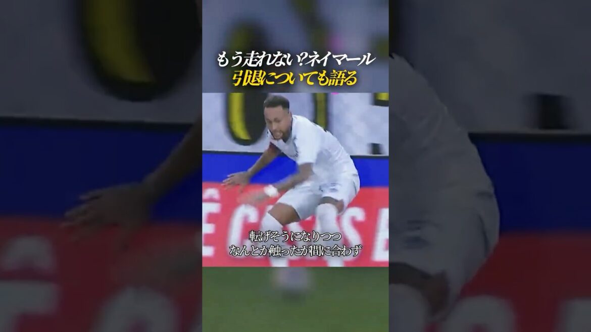 Can't run anymore? Neymar also talks about retirement