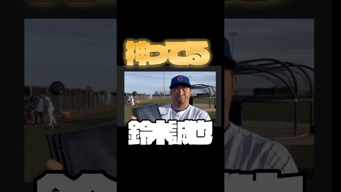 [WBC player introduction just before! ! ]ver Seiya Suzuki (The opening match against Taiwan starts on March 6th!) #wbc2026 #Samurai Japan #Seiya Suzuki #God