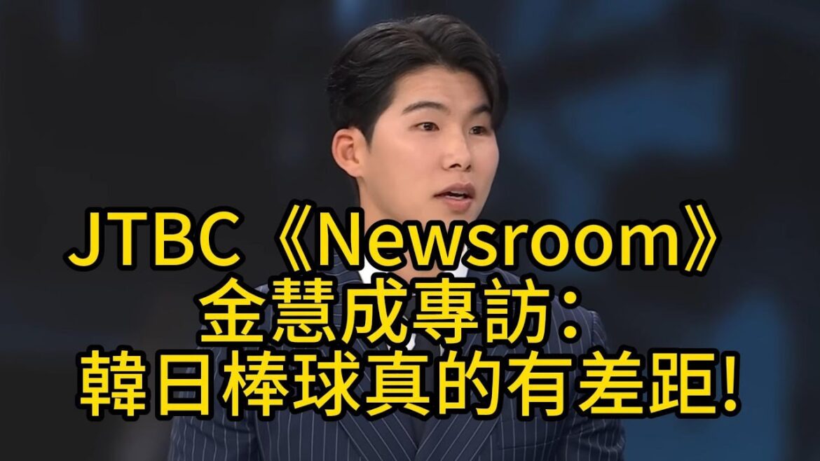 [Looking cool in a suit]Ohtani Shohei witnessed Kim Hye-sung with his own eyes: There is a huge gap in strength between South Korea and Japan
