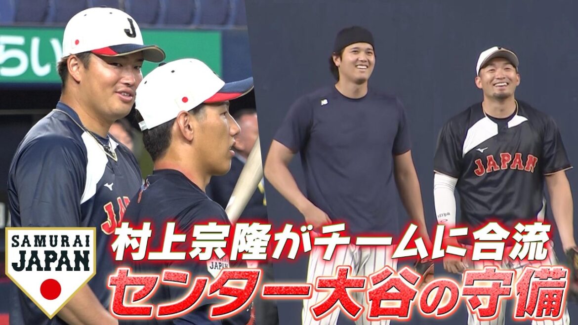 [Center Shohei Otani's defensive practice]Munetaka Murakami joins the team![3/2 Samurai Japan warm-up match Japan vs. Orix]WBC2026