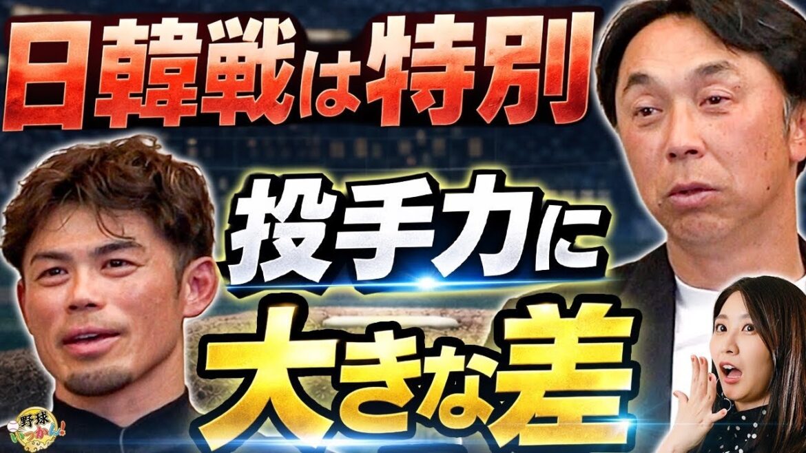 [Japan-Korea match]How should pitcher Yusei Kikuchi attack? Toshiaki Imae talks about the current Korean baseball situation and the long-awaited future "Samurai Japan Darvish manager"[Shinya Miyamoto]