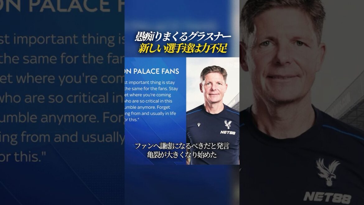 Glasner can’t stop complaining: “The new players aren’t strong enough” Glasner can't stop complaining: "The new players aren't strong enough"