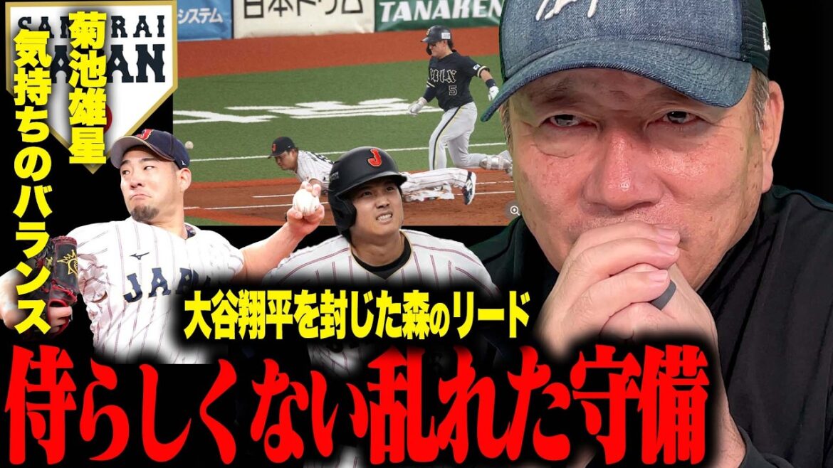 [SAMURAI JAPAN Warm-up Game]Shohei Otani no hit... ``Unexpected defeat due to poor defense'' Starting pitcher Yusei Kikuchi gave up 3 runs in 4 innings ``Did you see the problem?'' What should SAMURAI JAPAN do with one game left? We will tell you the latest news!