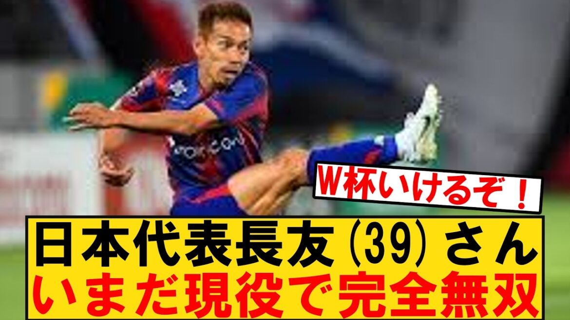 [Why doesn't it decline? ]Japan representative Yuto Nagatomo (39) is still active in the Centenary League and is completely unrivaled.