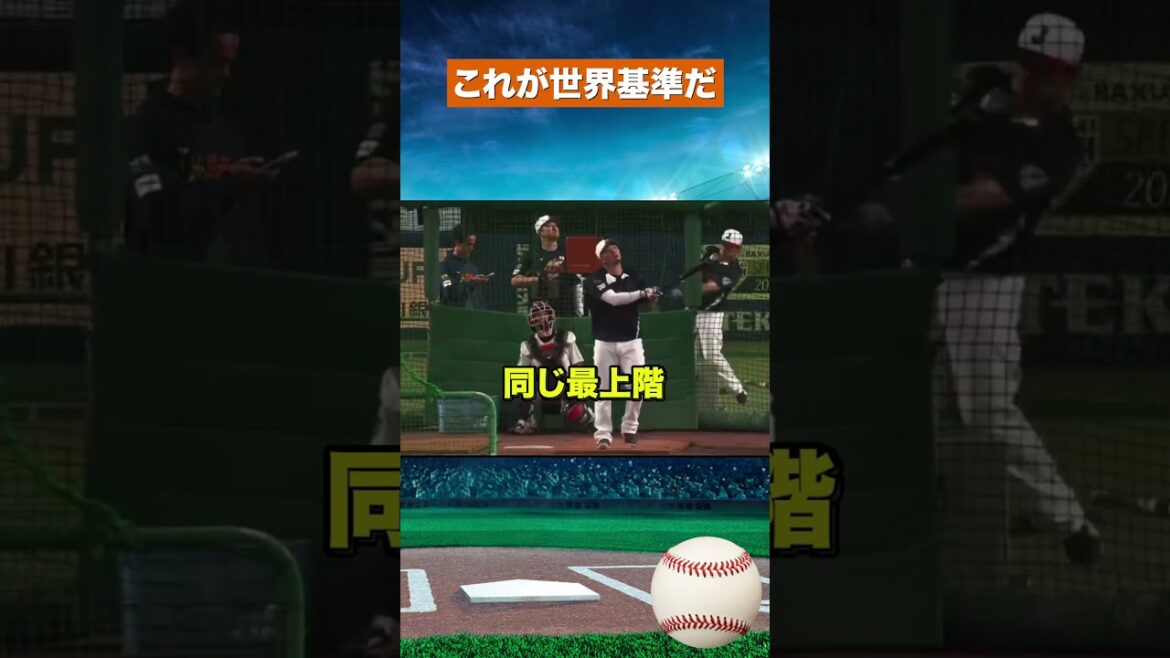 [Unstandardized competition]Shohei Otani x Seiya Suzuki compete outside the venue in practice