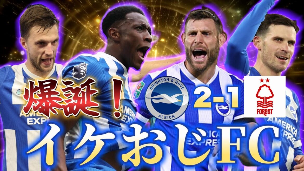 [Birthday]Brighton, who has evolved into Ikeoji FC, wins 2 consecutive wins! ! !