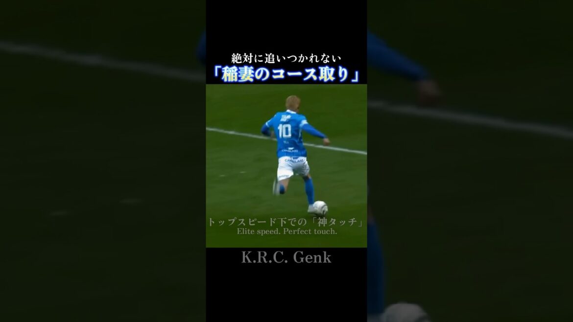 Junya Ito | “Lightning course” that you can never catch up with | Junya Ito’s Uncatchable Sprint Course #krcgenk Junya Ito | "Lightning course" that you can never catch up with | Junya Ito's Uncatchable Sprint Course #krcgenk