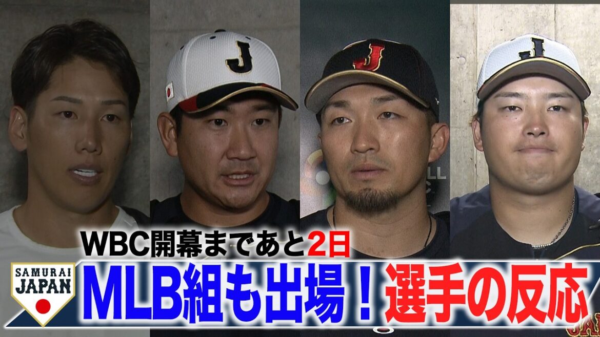 [SAMURAI JAPAN]2 days left until the WBC opening, MLB teams will also be participating! Ready for the actual event! Masanao Yoshida, Tomoyuki Kanno, Seiya Suzuki, Hidego Maki, Seishiro Sakamoto, Munetaka Murakami, Hiroto Takahashi | Player interviews after the game with Orix