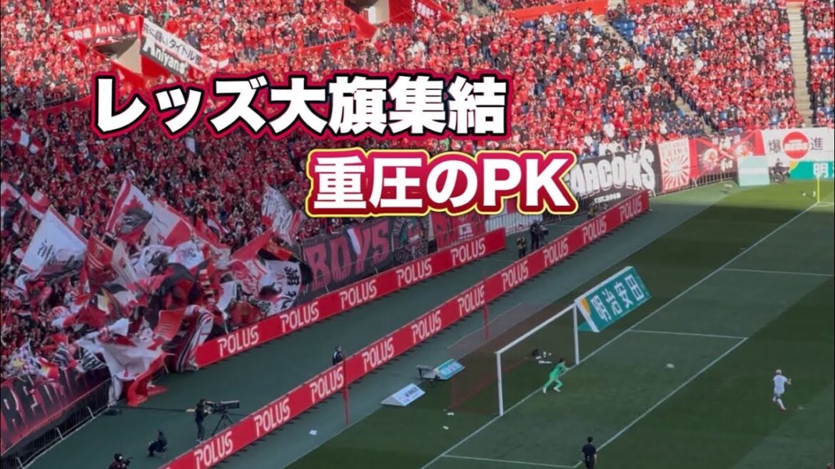 [Kashima Antlers]Hand? PK Leoceara from VAR!! ️ Urawa vs Kashima J1 Centenary Concept League