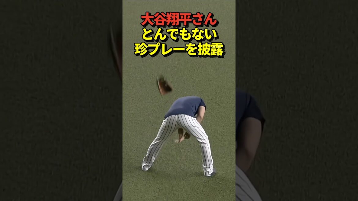 Pitcher Shohei Ohtani makes a rare play! Show an awkward expression!