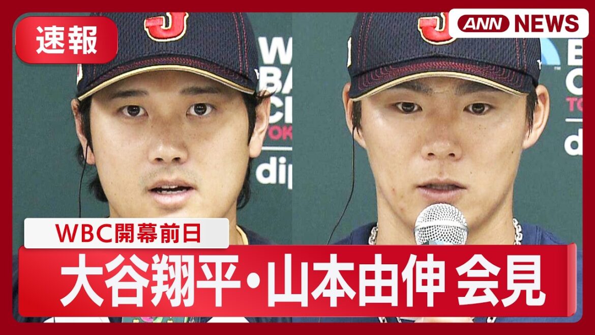 [Breaking news]The day before the WBC opening! Samurai Japan Shohei Otani and Yoshinobu Yamamoto Press Conference[Uncut](March 4, 2026) ANN/TV Asahi LIVE