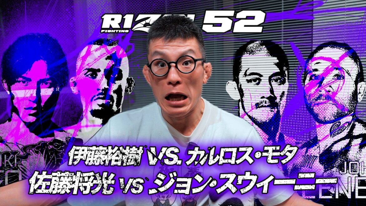 Shinya Aoki’s RIZIN52 Highlights Prediction #7 Hiroki Ito vs. Carlos Mota / Masamitsu Sato vs. John Sweeney Shinya Aoki's RIZIN52 Highlights Prediction #7 Hiroki Ito vs. Carlos Mota / Masamitsu Sato vs. John Sweeney