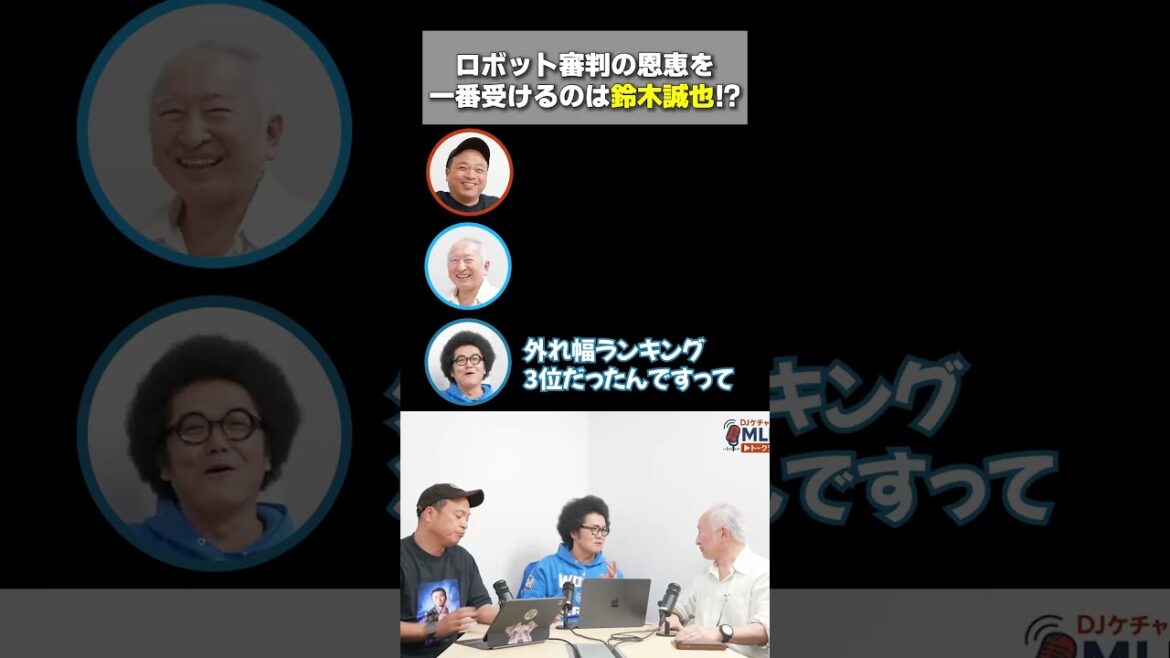 [Rule change]Why on earth does “Seiya Suzuki benefit”?