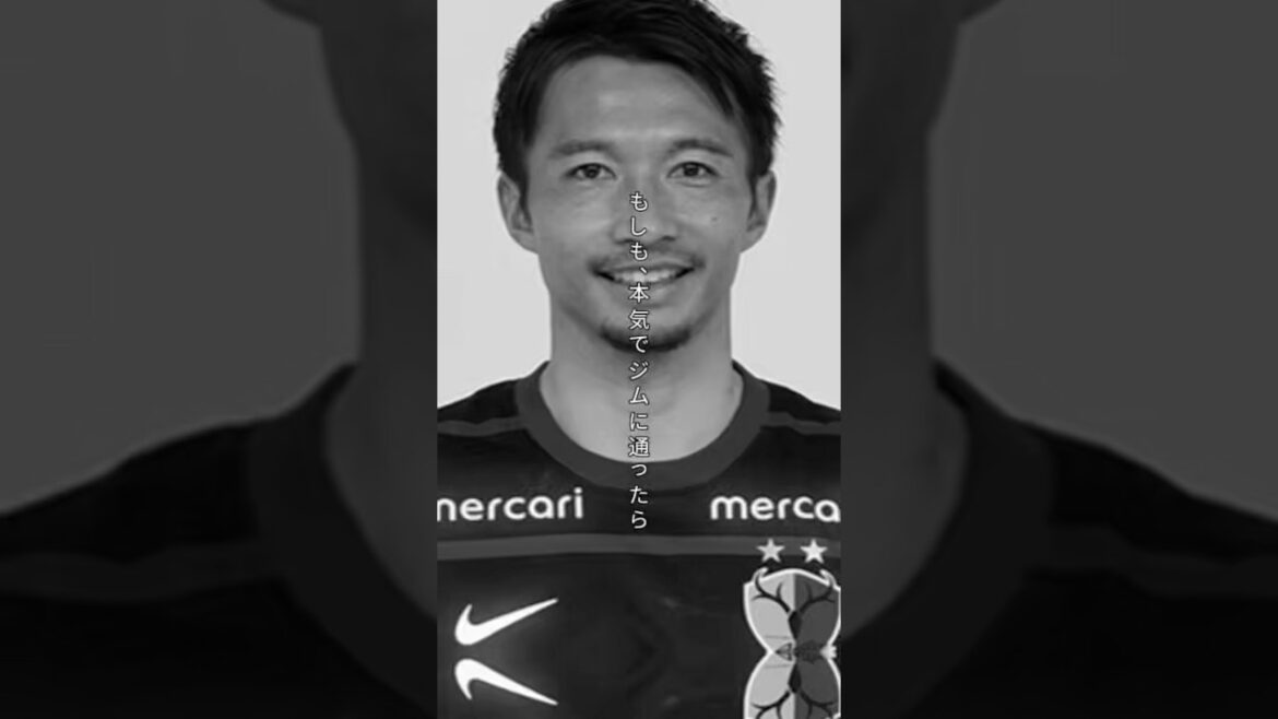 [Ryzap]If Gaku Shibasaki of Kashima Antlers seriously goes to the gym #shorts #shorts #Japan national soccer team #Gaku Shibasaki #Ryzap