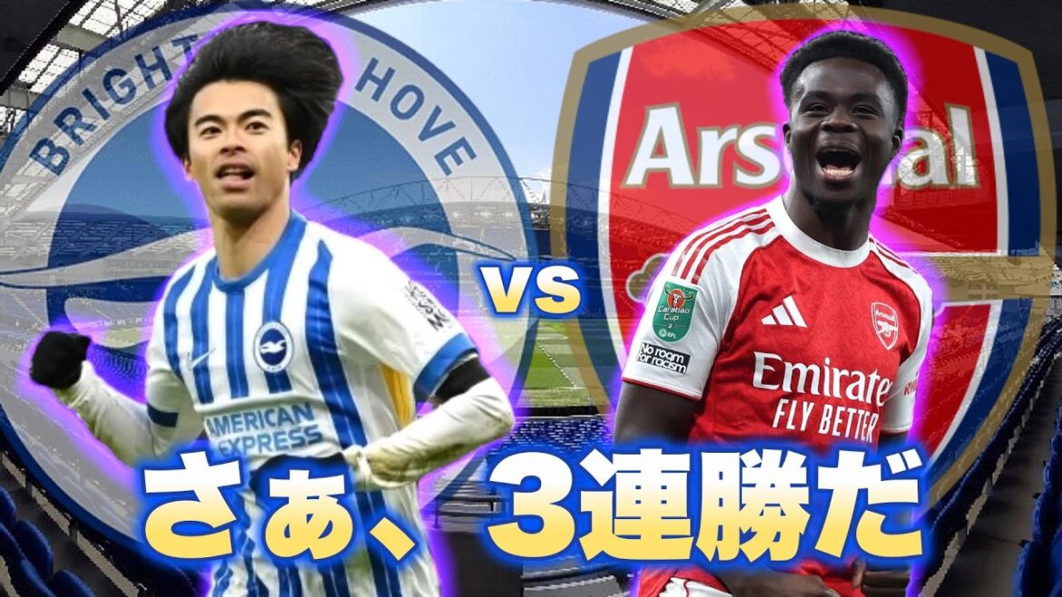 Let's win against Arsenal! ! !