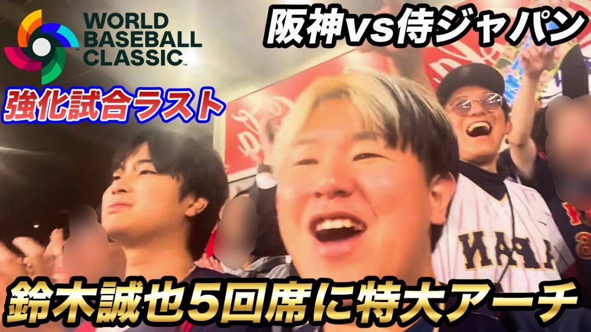 [WBC2026]Seiya Suzuki's HR of another dimension brings the voltage of the stadium to the highest? !