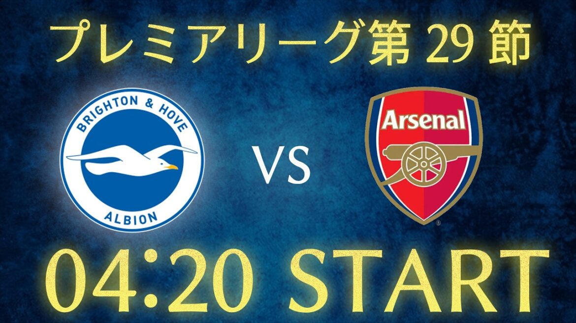 [Kaoru Mitoma]Brighton vs Arsenal/Premier League Round 29 chat live broadcast