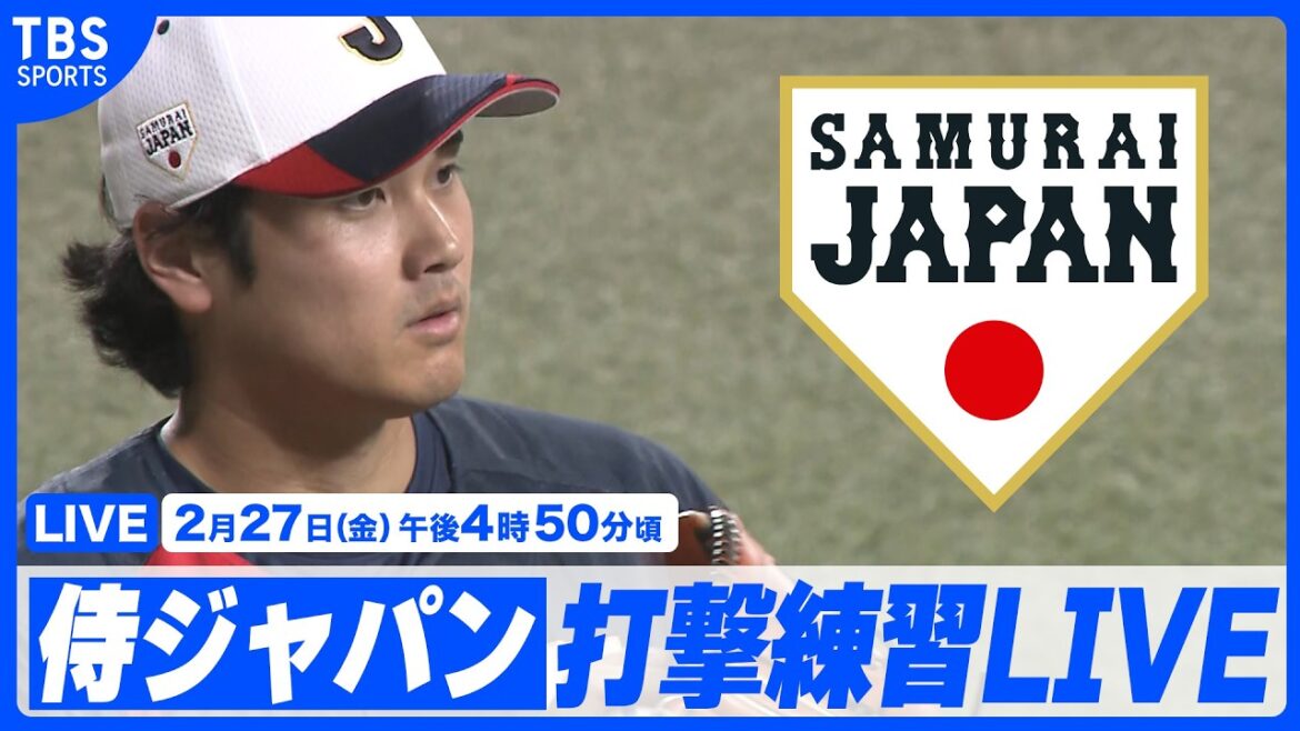 [LIVE]Samurai Japan batting practice just before the WBC opening game[2.27 vs Chunichi]