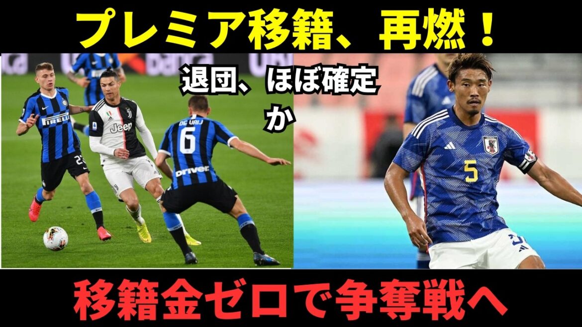 [Shocking]Hidemasa Morita's transfer to the Premier League is urgently rekindled! Will there be a bidding war with no transfer fee? Local reporting and real voices from fans.