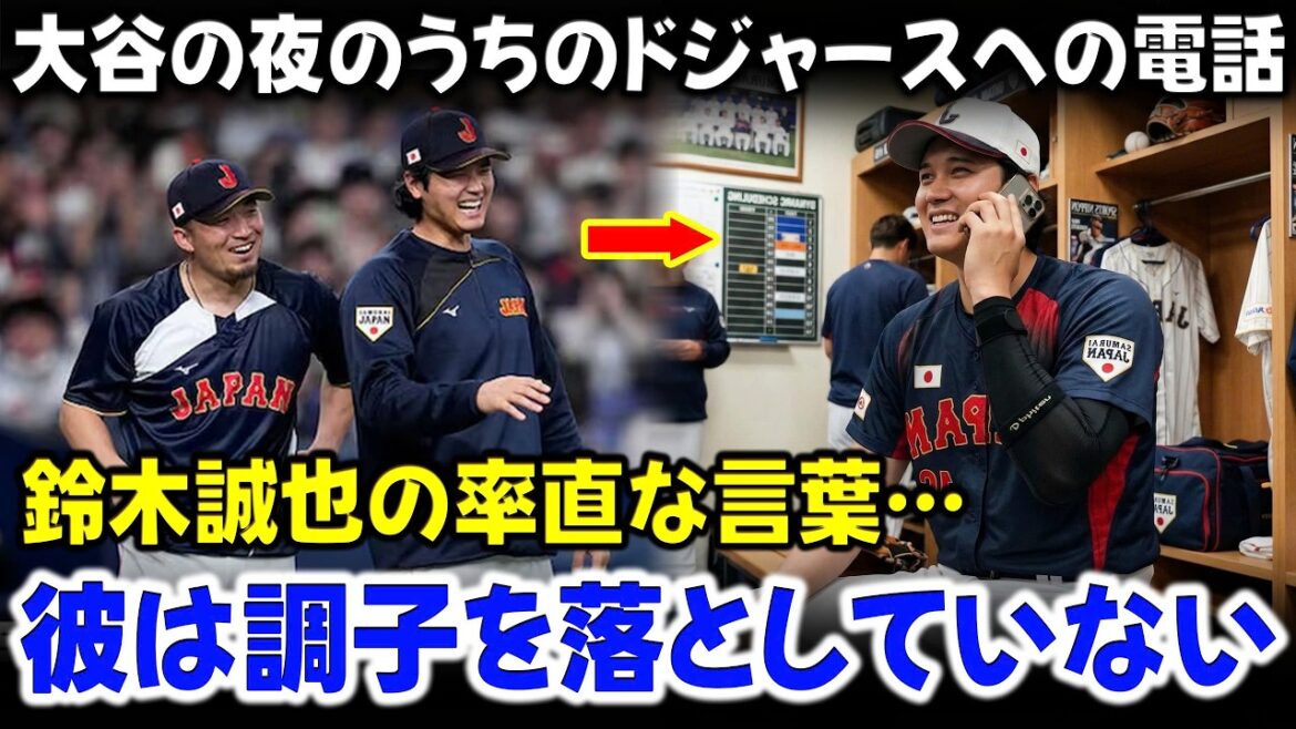 Seiya Suzuki was surprised by Shohei Otani's reaction to his failure, and Otani's actions shocked the American media.