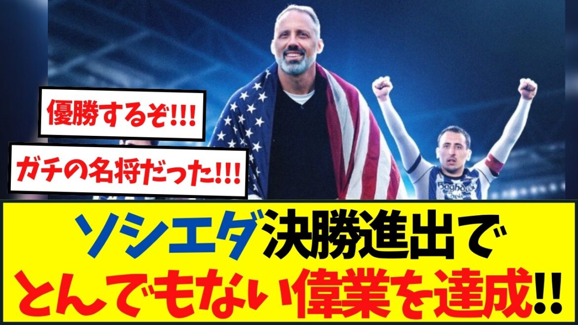 [Advanced to Copa del Rey final]Sociedad crushes Bilbao to win the Basque derby!