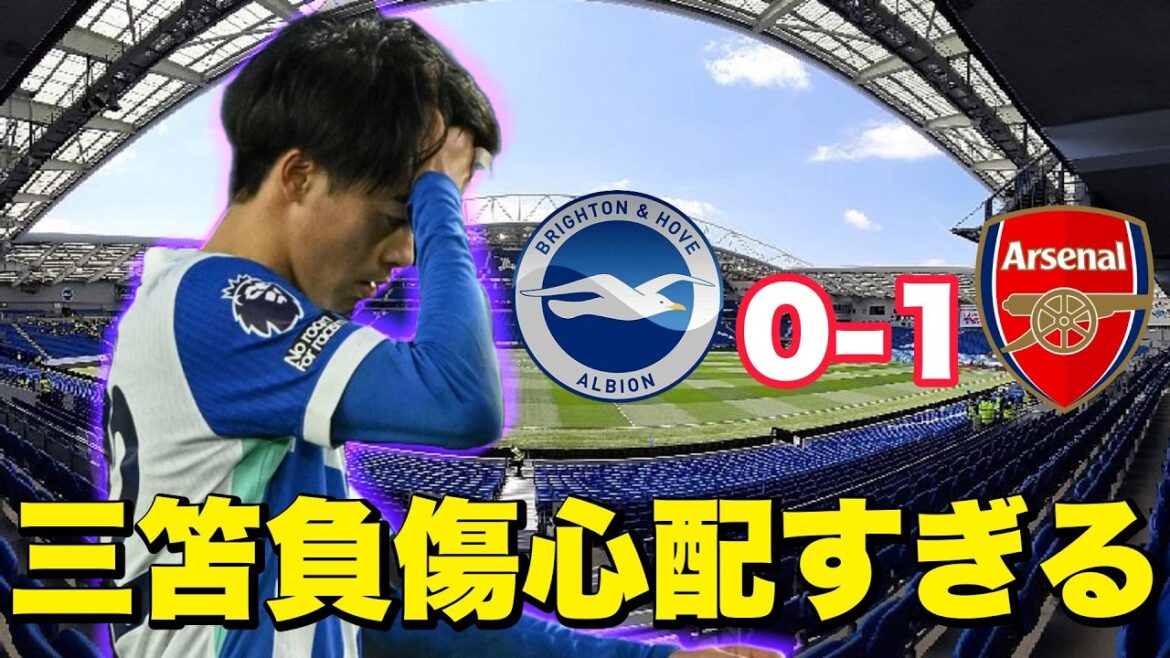 I'm just worried about Mitoma