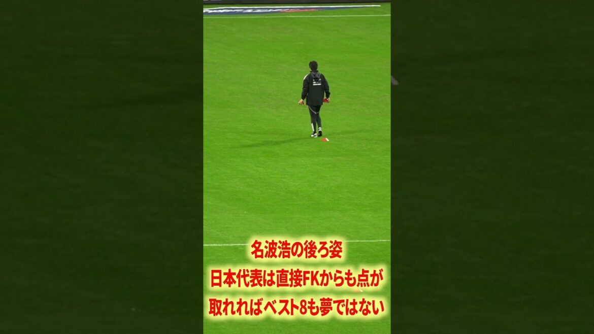 Takumi Minamino's aura egg