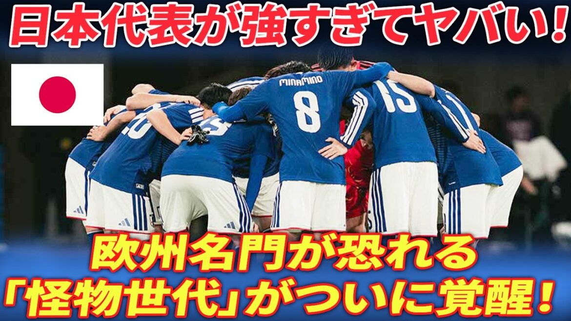 [Overseas reaction]“What planet did they come from?” European media declares the white flag to the strongest Moriyasu Japan! The greatness of Japanese players that prestigious clubs fear