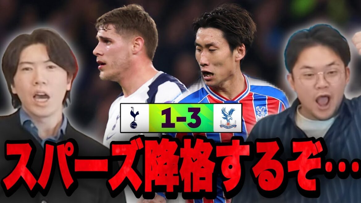 Spurs are sent off and concede 3 goals, resulting in an unexpected 5th consecutive loss... Pre-chan is shocked as relegation becomes a reality[Clip]