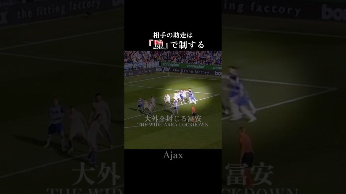 Learn from Takehiro Tomiyasu | Technique to control the opponent's run-up with your arms in CK: Tomiyasu's Corner Defense #ajax