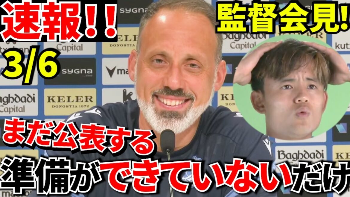 [Breaking News!!]Coach Matarazzo's press conference the day before! ! Takefusa Kubo now! ! Talk about! ! Come on, don't wait! !