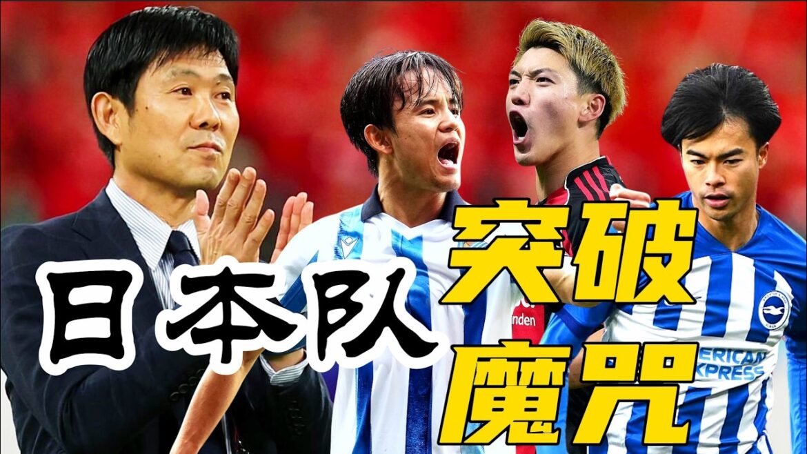 United States, Canada and Mexico - Can the Japanese team led by Mori Yasuichi achieve a breakthrough?