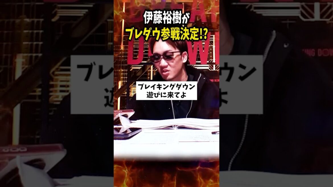 As a result of the macho man who beat up Hiroki Ito...