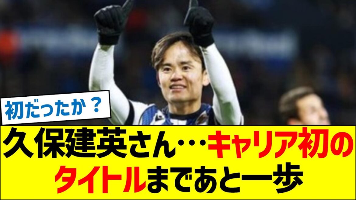 Takefusa Kubo...one step away from his first career title