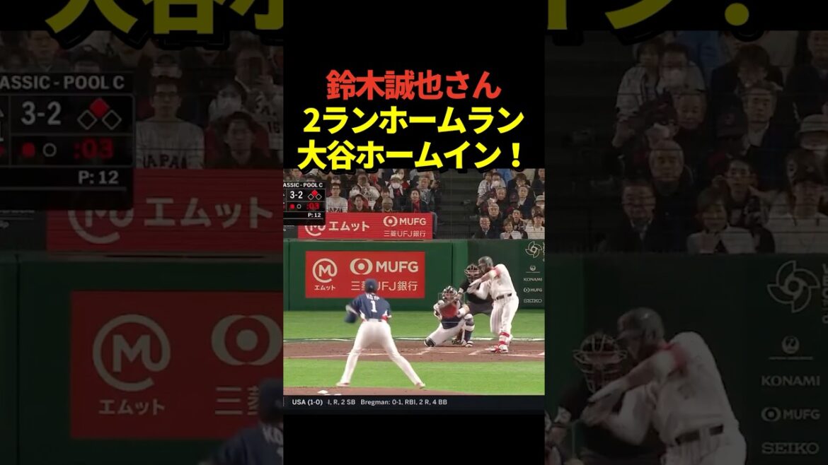 [Super breaking news!! ️]Seiya Suzuki hits a 2-run home run with Shohei Otani on 2nd base! Start counterattack!