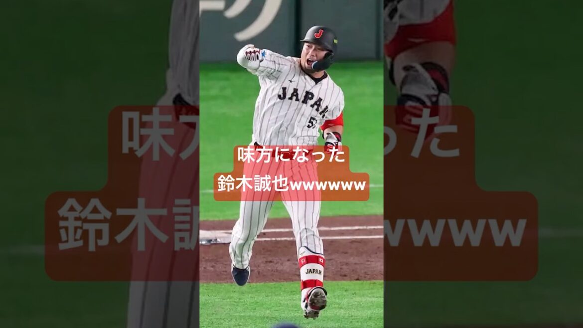 Samurai Japan's Seiya Suzuki hits 2 home runs and 4 RBIs in the match against Korea![WBC]#Seiya Suzuki #Samurai Japan #Home run