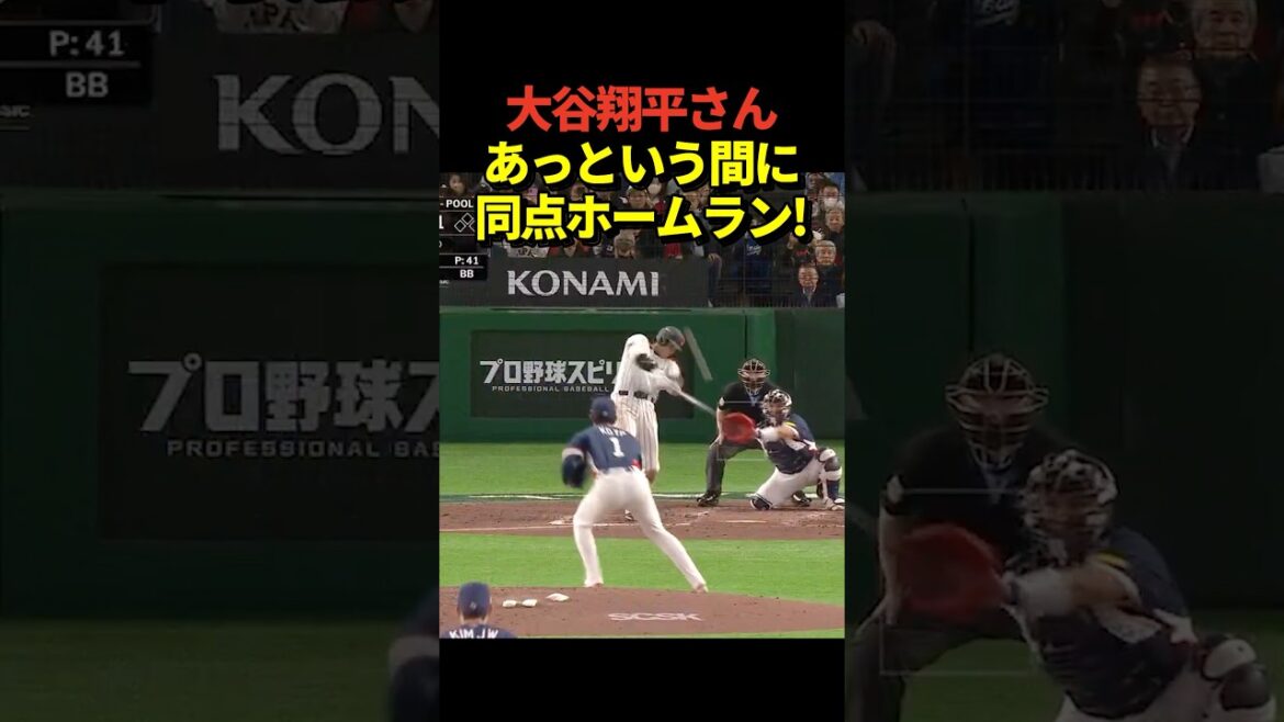 Shohei Otani hits a game-tying home run for the second consecutive game!