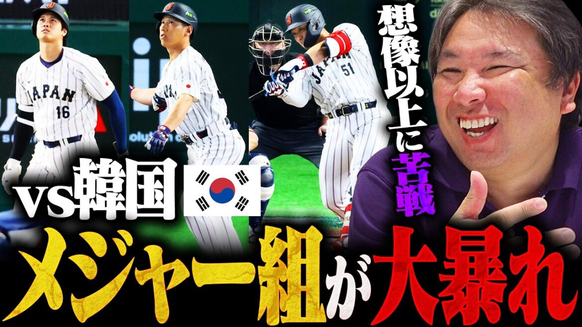 [Samurai Japan vs. Korea]WBC “I saw the determination of the Korean batting lineup!! ︎' Major group won a close game with a total of 8 RBI!! ︎Taneichi strikes out three players in a row!! ︎We will explain in detail the scenes that made the difference between victory and defeat! ︎[Shohei Otani][Seiya Suzuki][Masanao Yoshida]