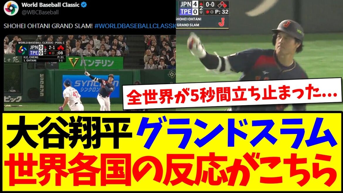 [Reactions from overseas]Here are the shocked reactions from around the world to Shohei Otani's Grand Slam...