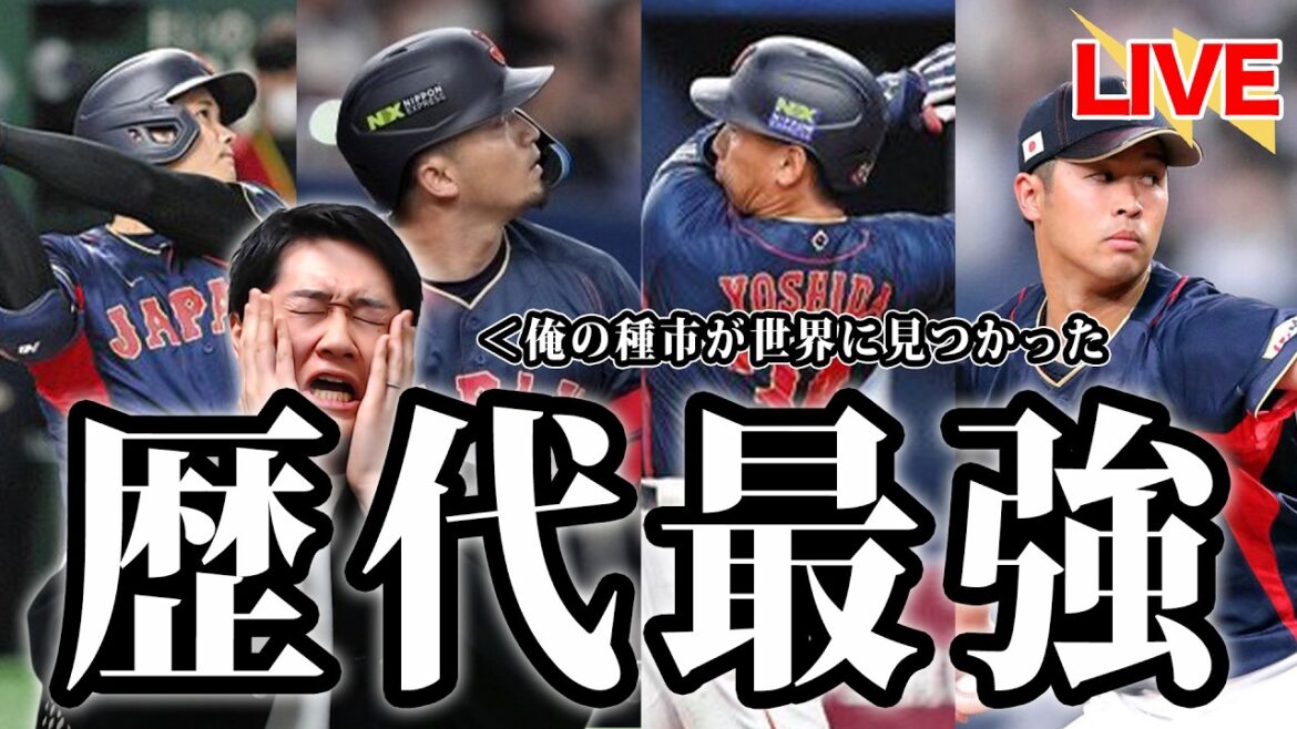 [WBC2026]vs South Korea! Seiya Suzuki hits consecutive shots and Otani Yoshida also hits one shot! The winner of the heated battle was…[SAMURAI JAPAN]