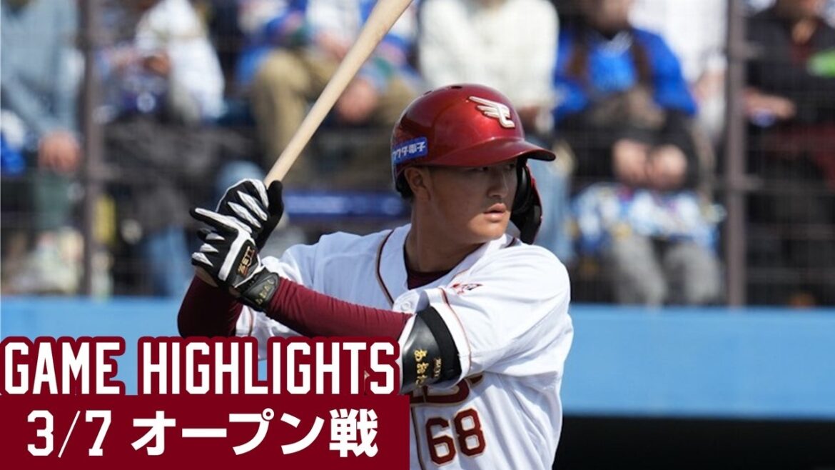 [2026/3/7 Open Match Highlights]