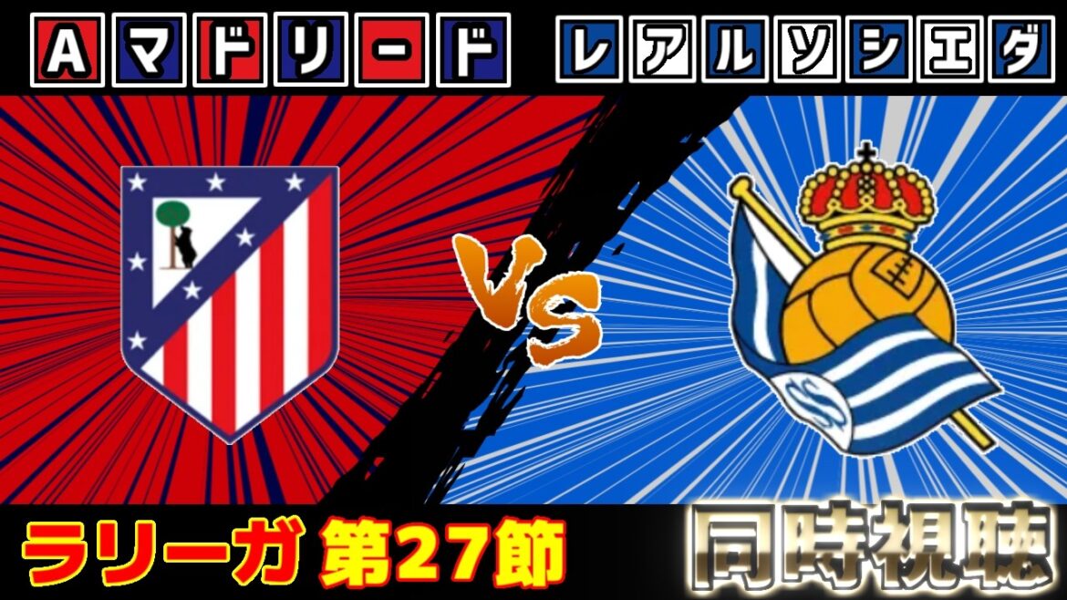 [Takefusa Kubo]Real Sociedad vs Atletico Madrid | La Liga
